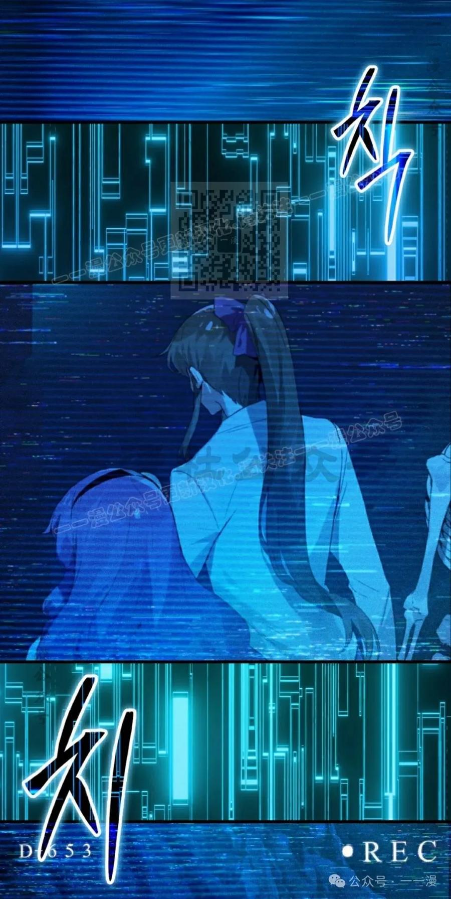 《猎人学院的最强战神》第18集改 第6页
