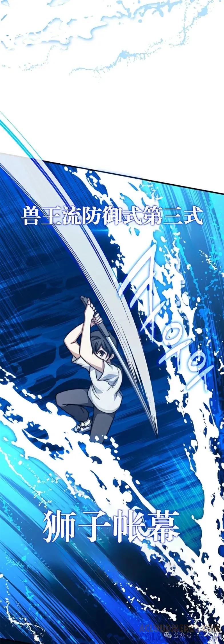 《配角成了BOSS的青梅竹马》第19集 第34页
