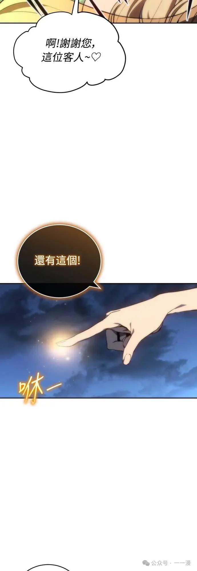《魔王退休计划》第19集 第56页
