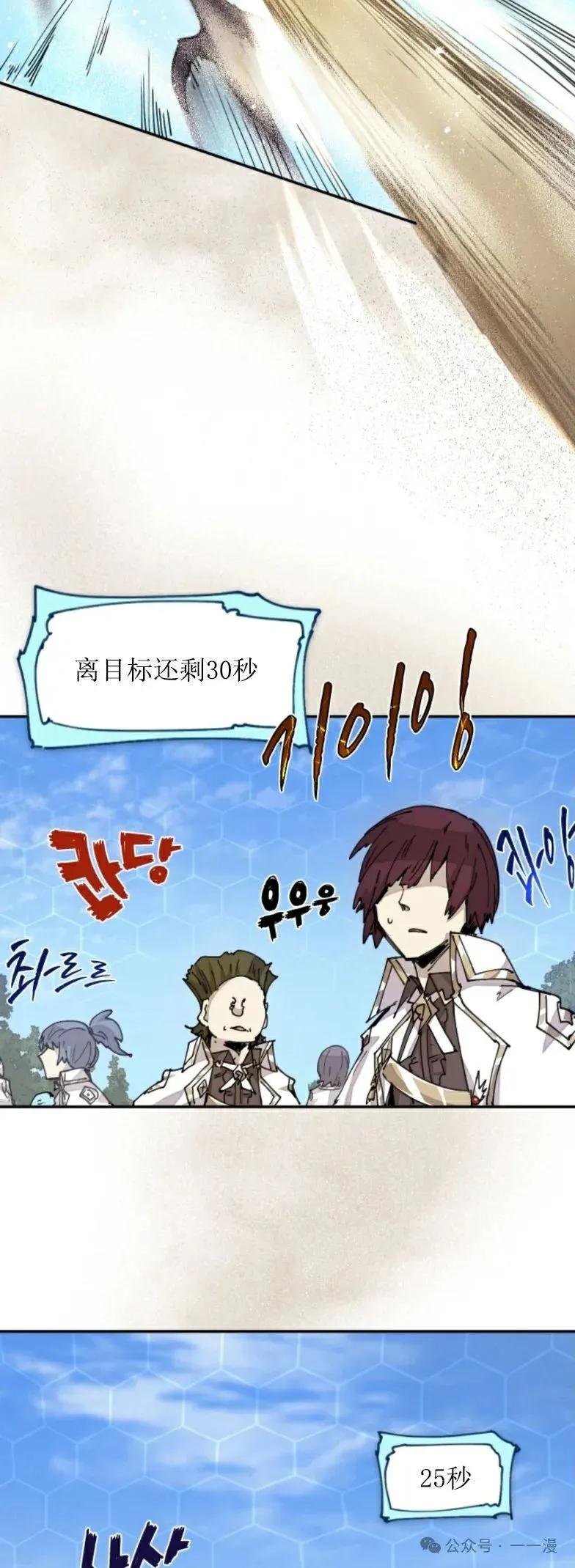 《勇者转世的大魔法师》第18集 第2页