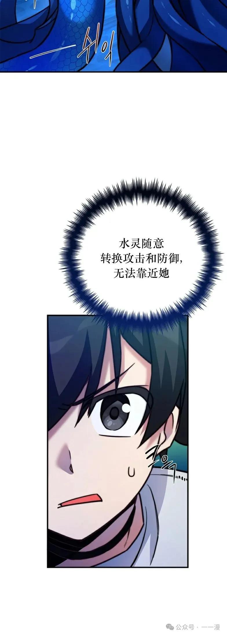 《配角成了BOSS的青梅竹马》第19集 第15页