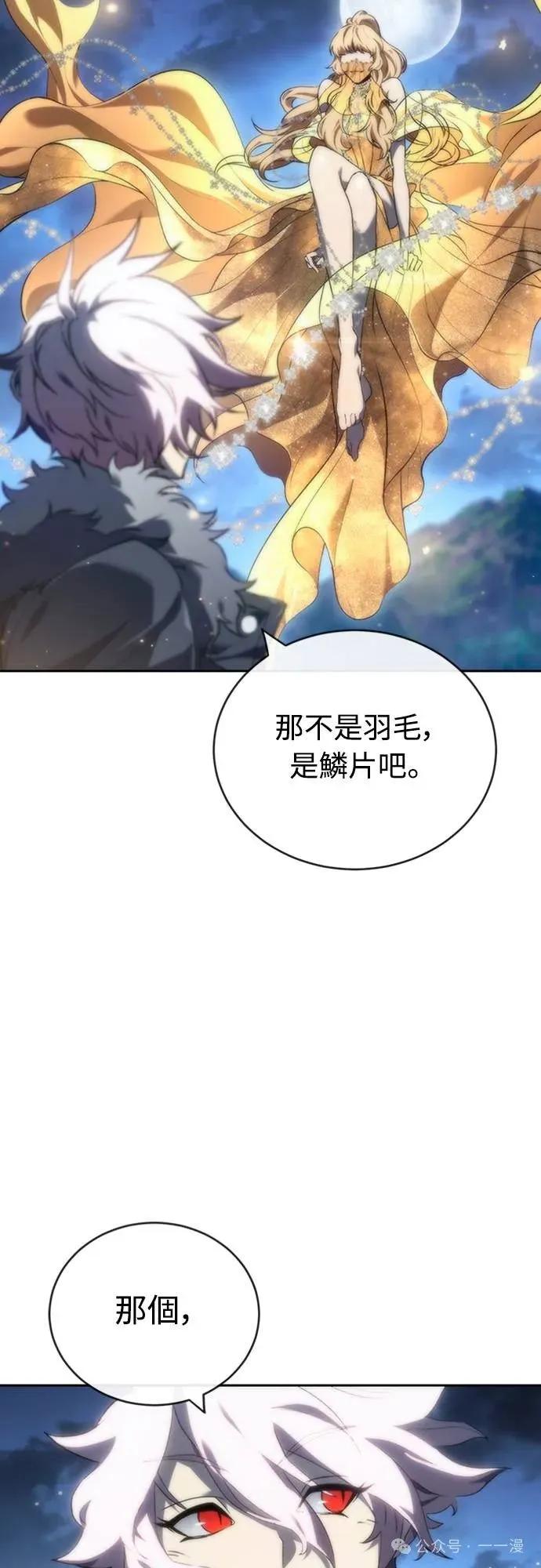 《魔王退休计划》第19集 第2页