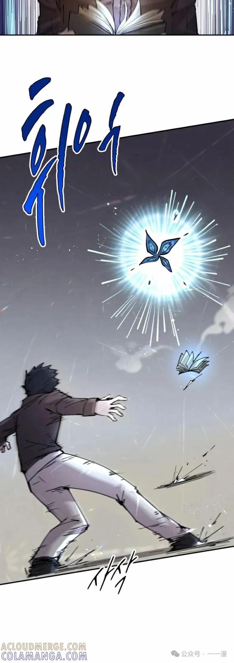 《勇者转世的大魔法师》第18集 第29页