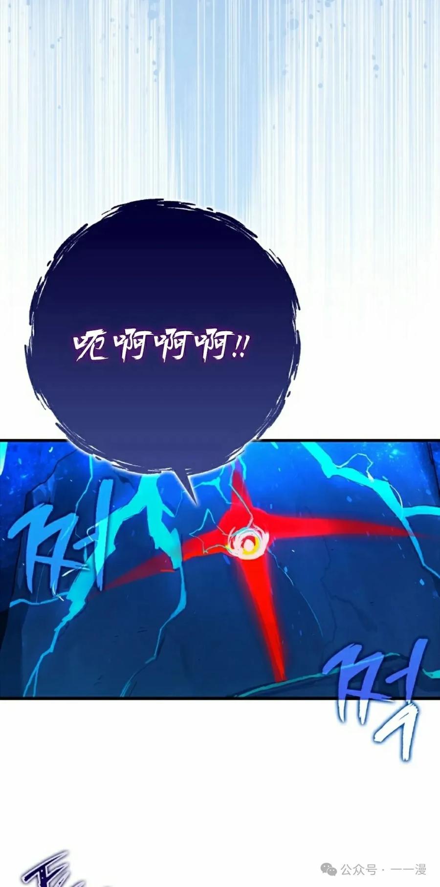 《猎人学院的最强战神》第18集改 第68页