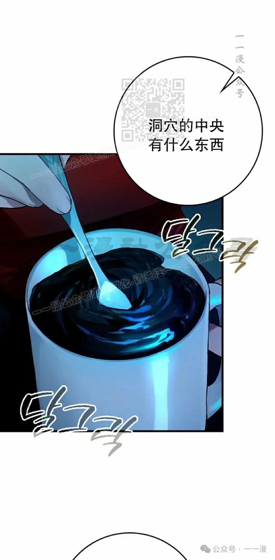 《猎人学院的最强战神》第18集改 第11页