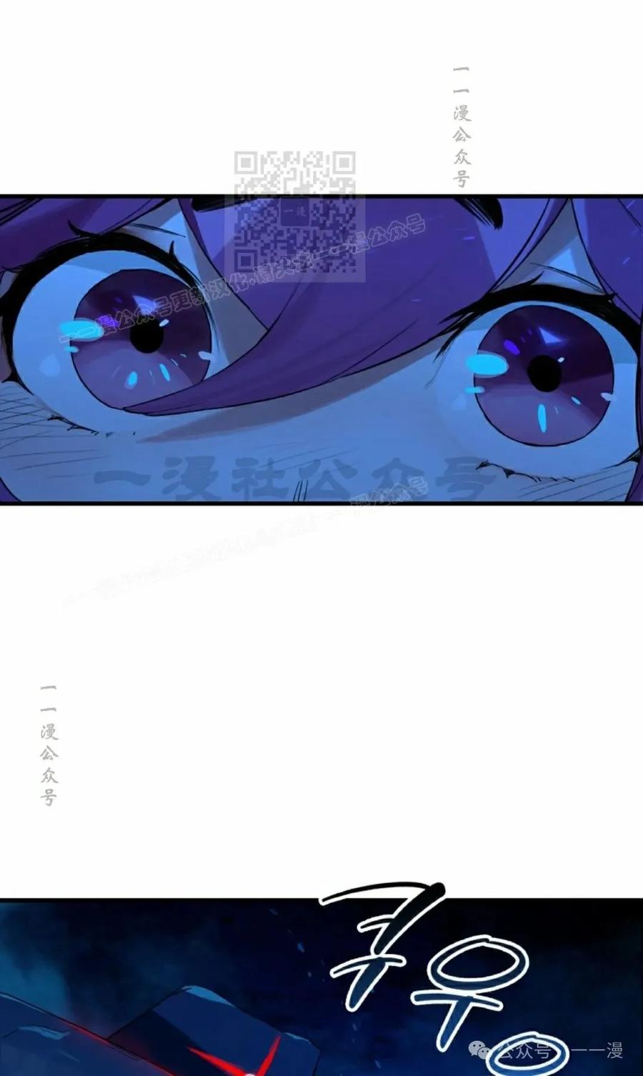 《猎人学院的最强战神》第18集改 第41页