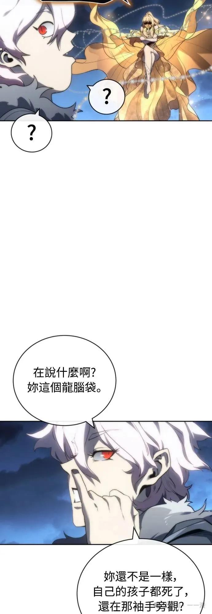 《魔王退休计划》第19集 第8页