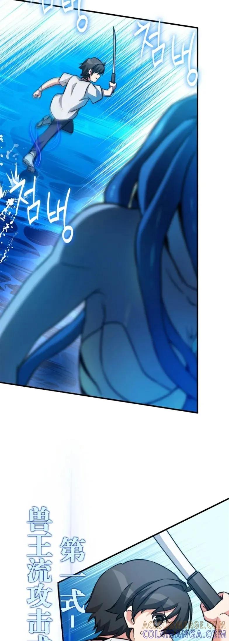 《配角成了BOSS的青梅竹马》第19集 第10页