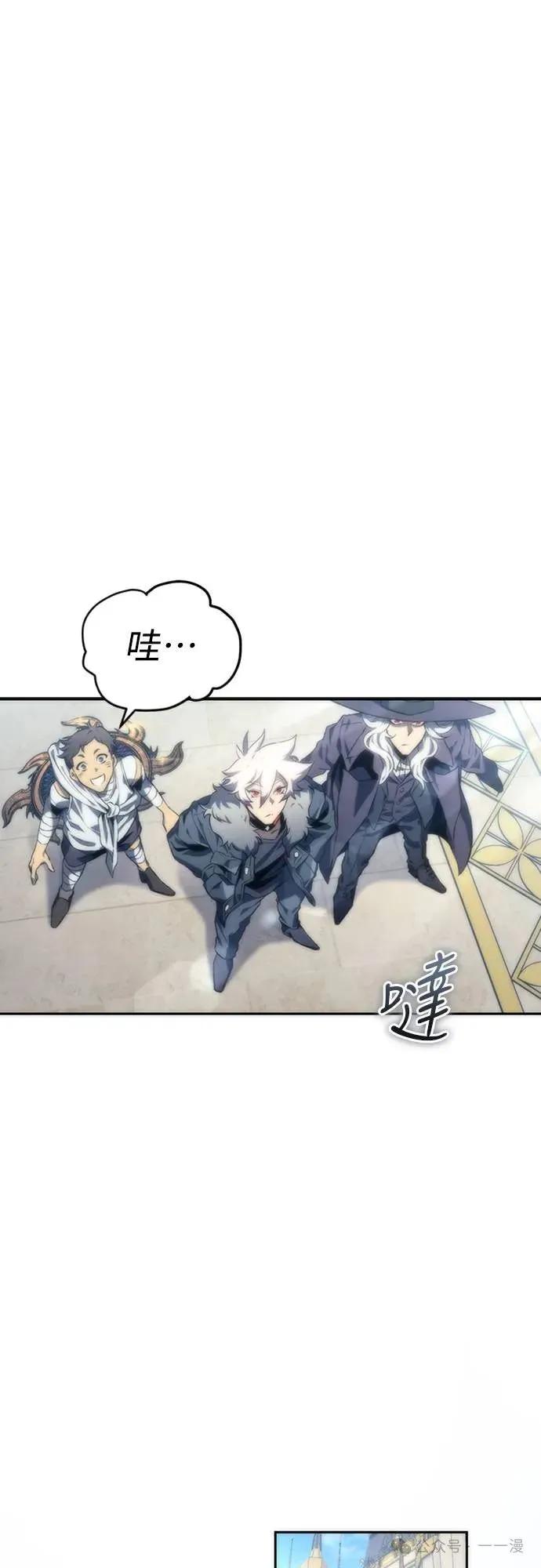 《魔王退休计划》第19集 第63页