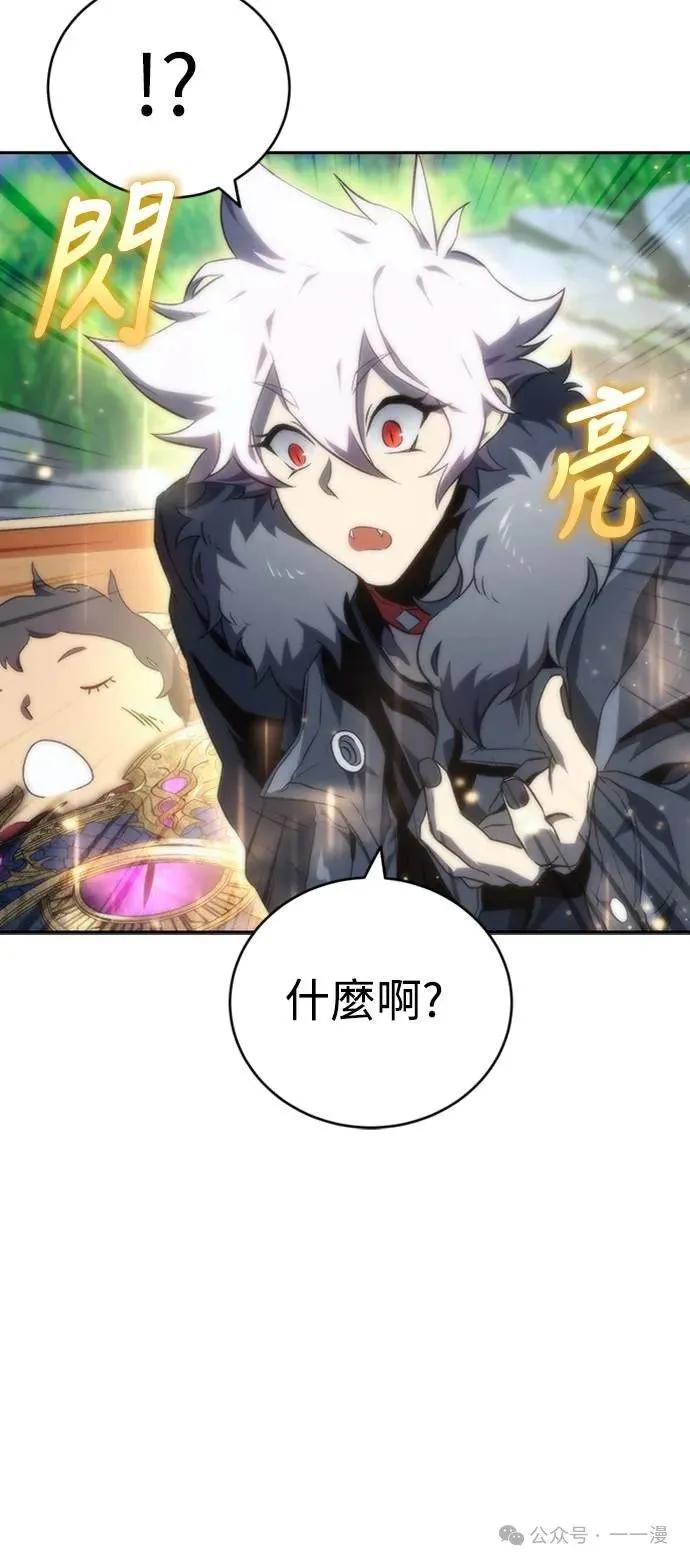《魔王退休计划》第19集 第57页