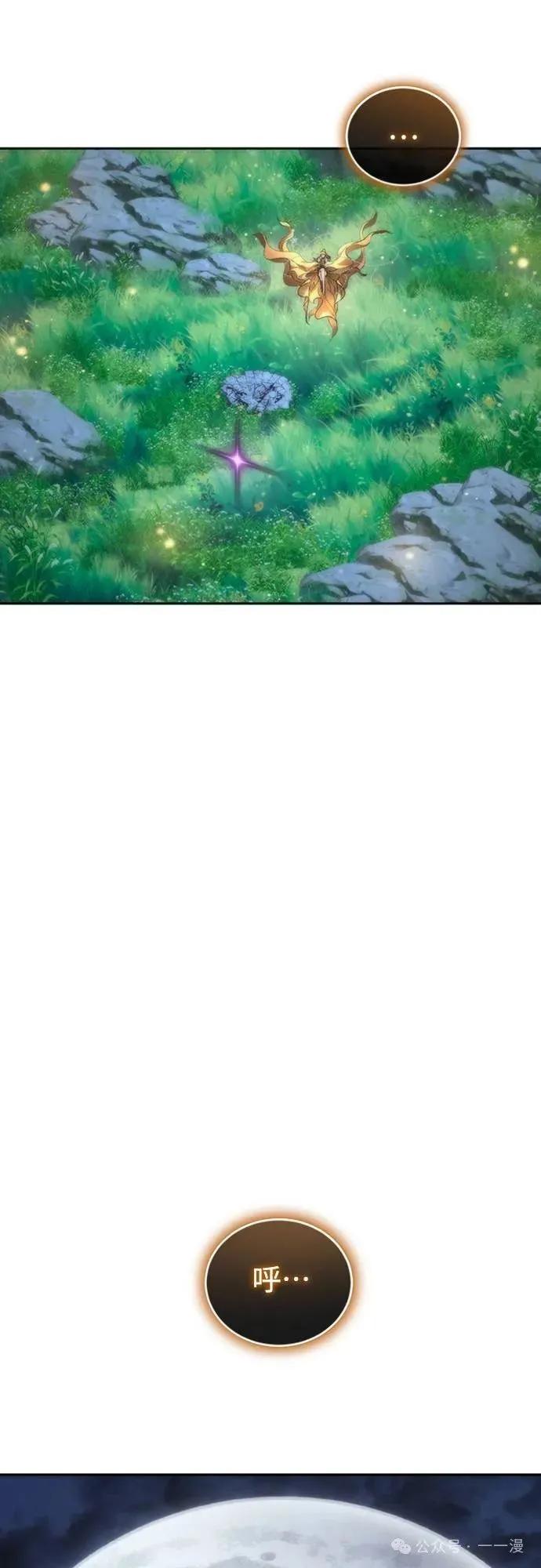 《魔王退休计划》第19集 第60页