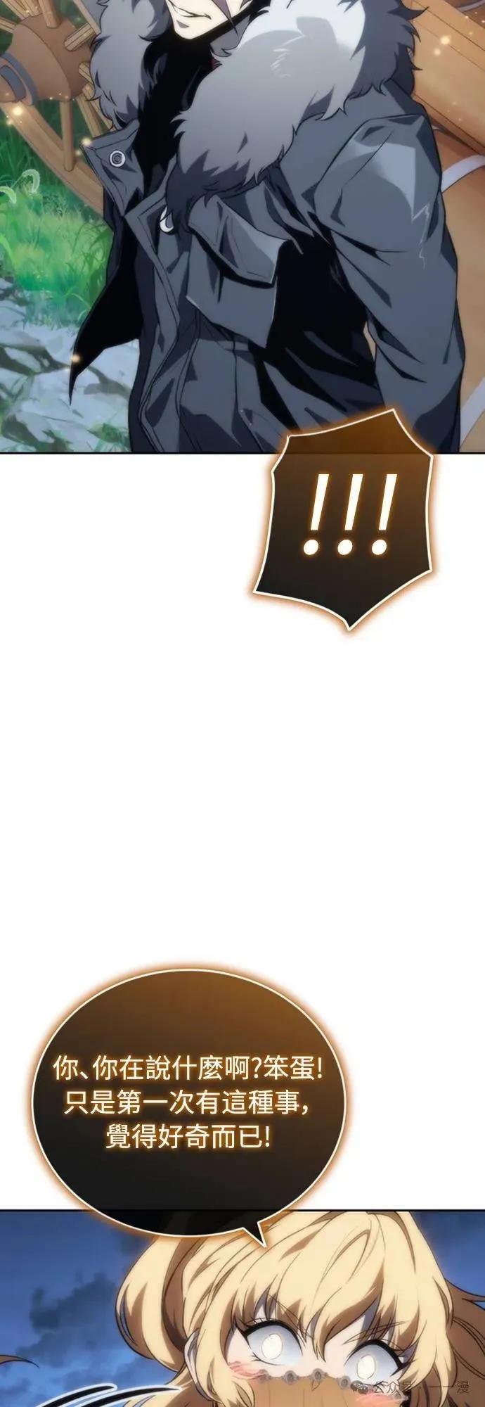 《魔王退休计划》第19集 第36页