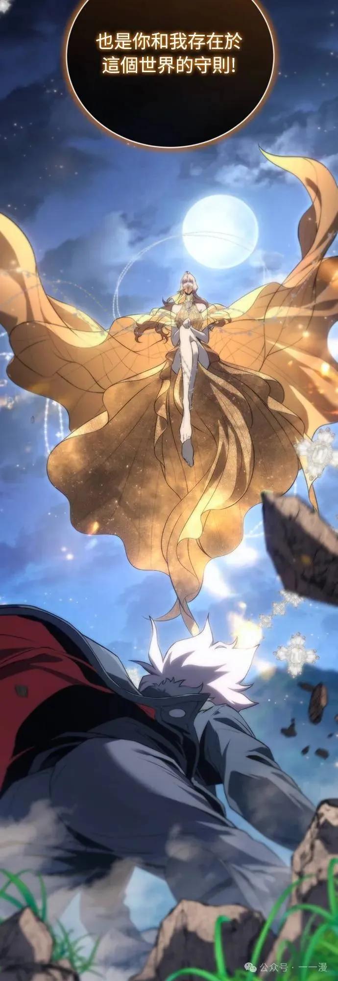 《魔王退休计划》第19集 第26页