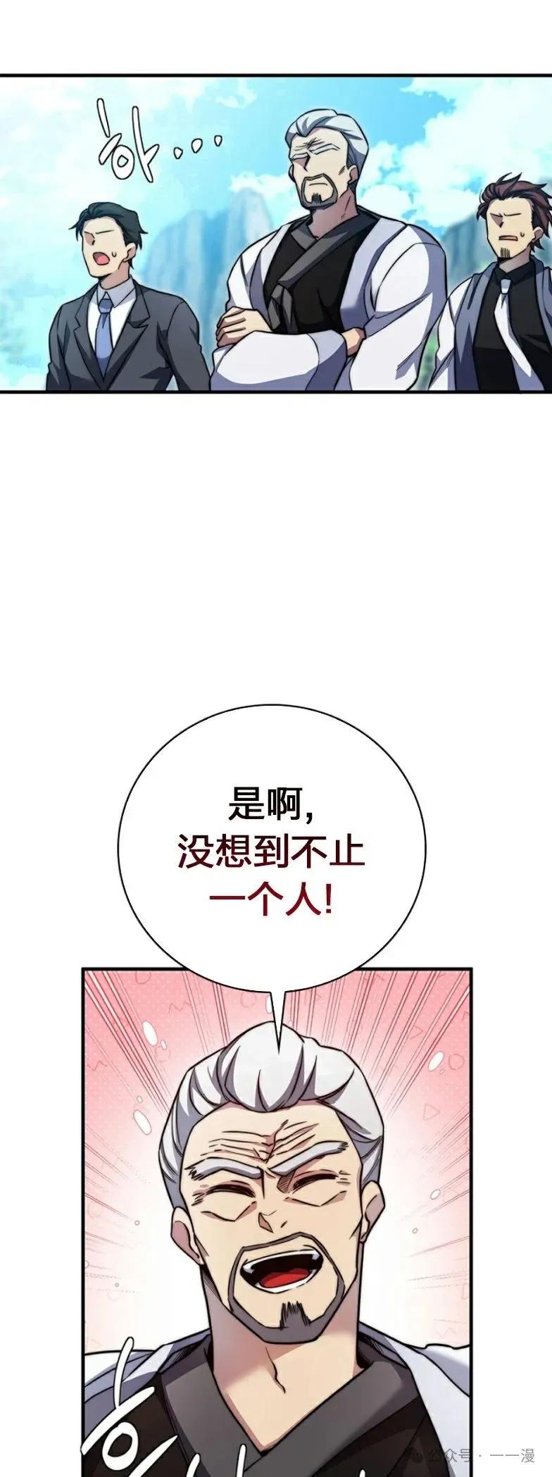 《配角成了BOSS的青梅竹马》第19集 第56页
