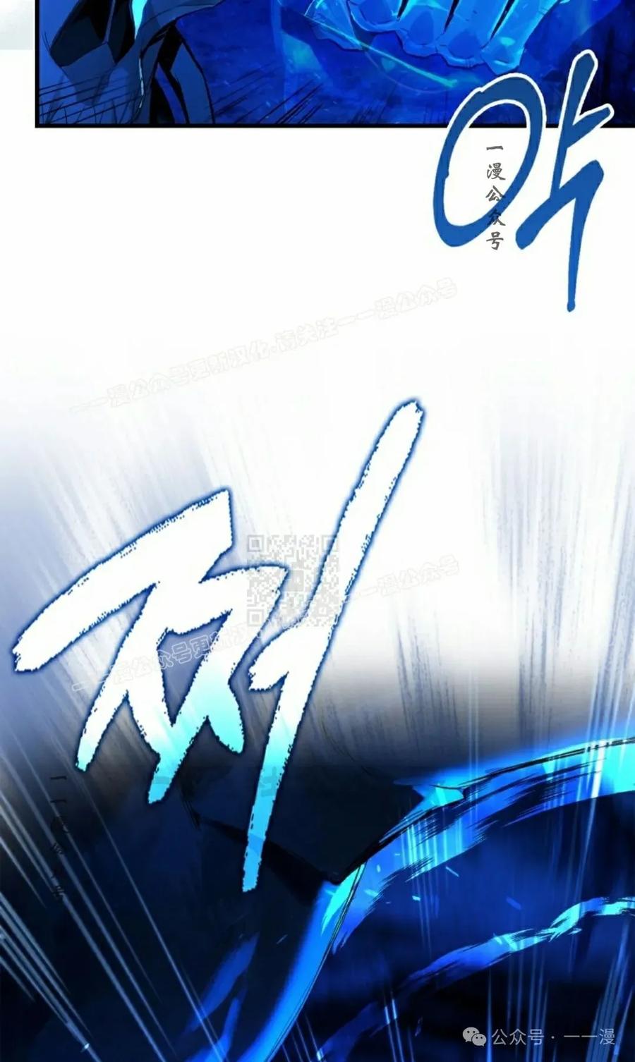 《猎人学院的最强战神》第18集改 第47页