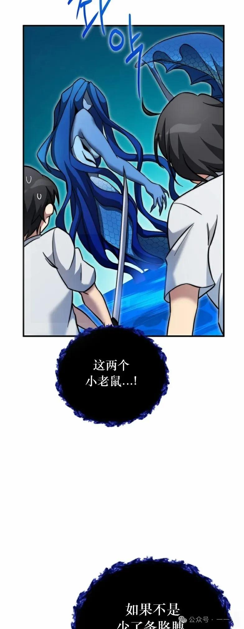 《配角成了BOSS的青梅竹马》第19集 第26页