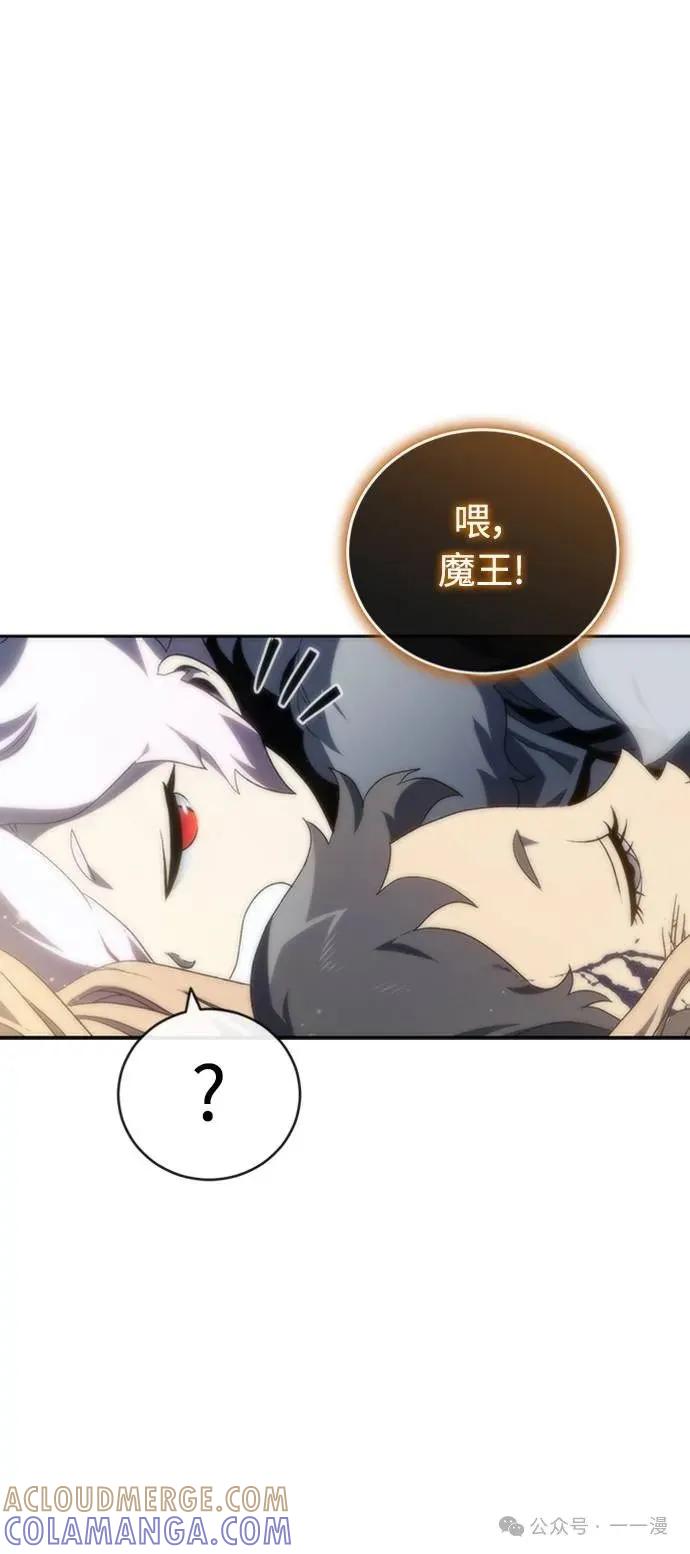 《魔王退休计划》第19集 第49页