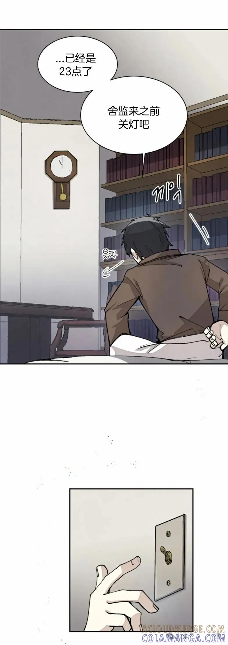 《勇者转世的大魔法师》第18集 第25页