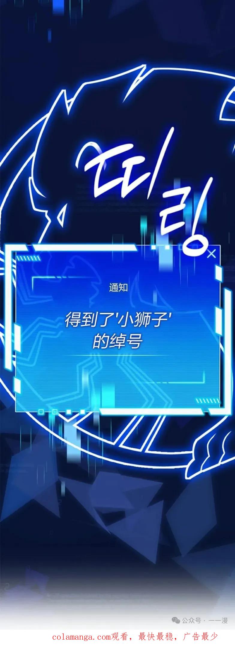 《配角成了BOSS的青梅竹马》第19集 第60页