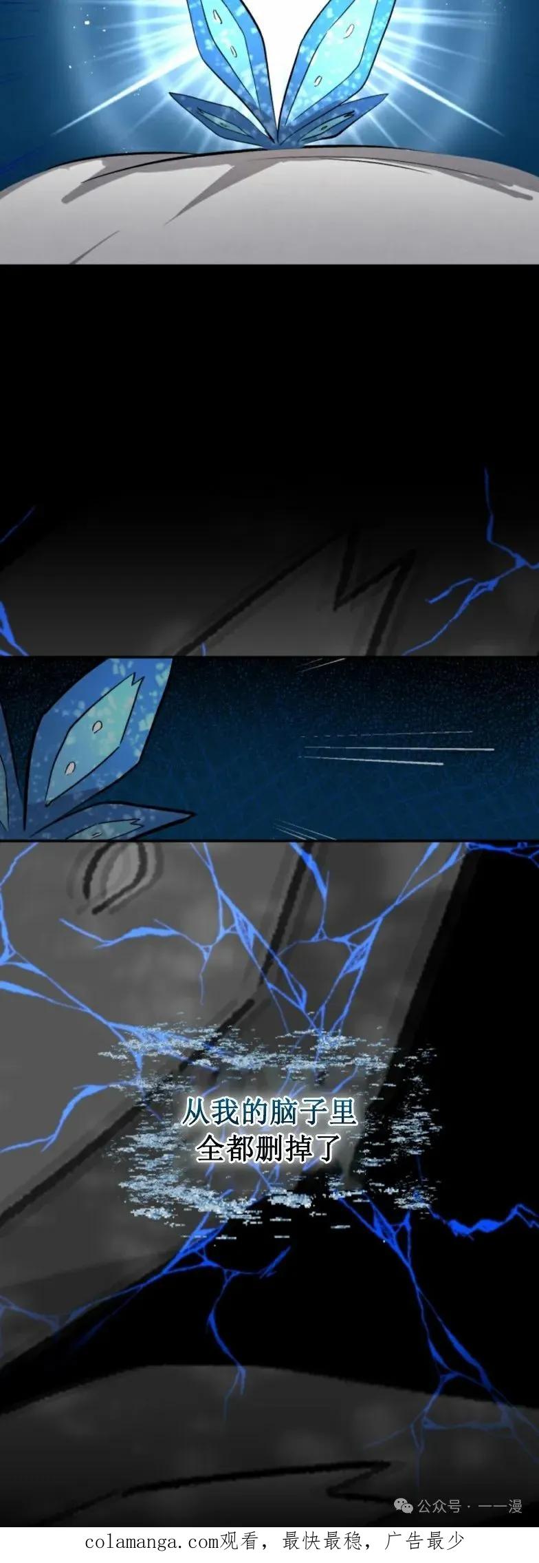 《勇者转世的大魔法师》第18集 第40页
