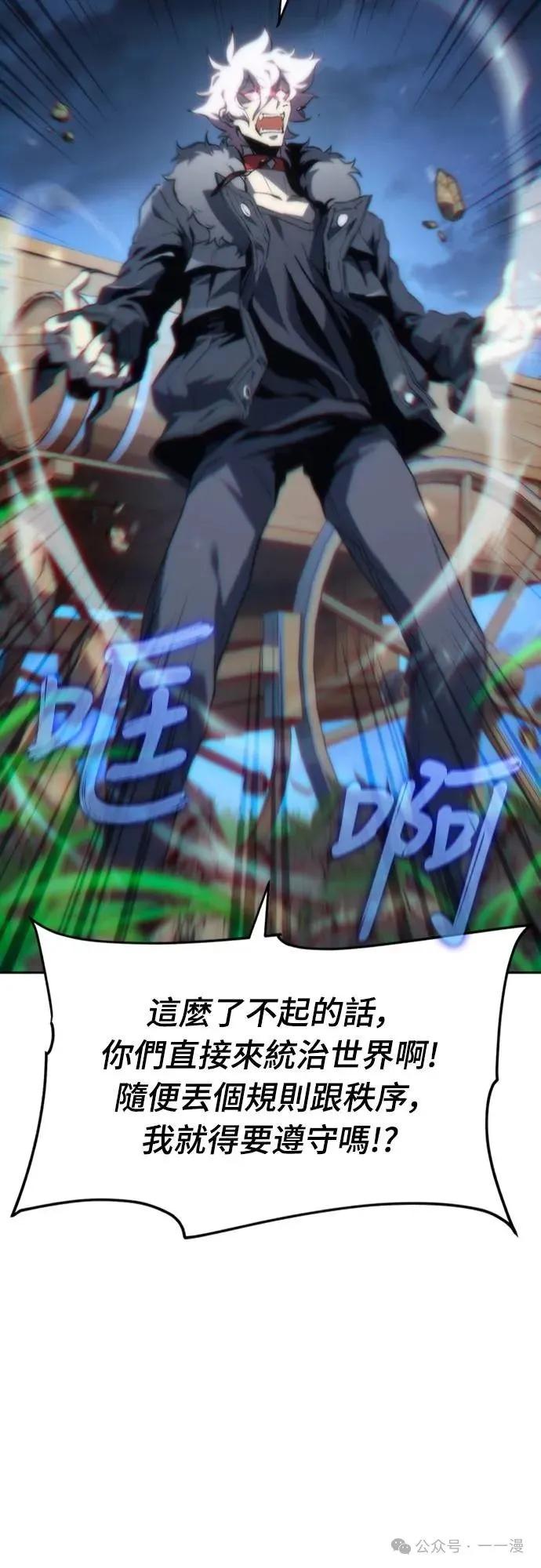 《魔王退休计划》第19集 第29页