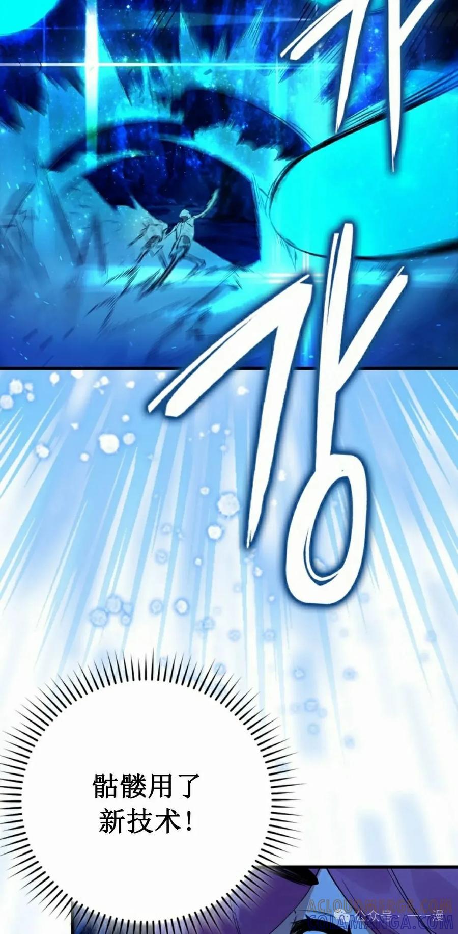 《猎人学院的最强战神》第18集改 第55页