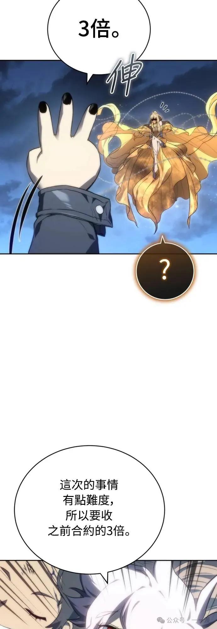 《魔王退休计划》第19集 第53页