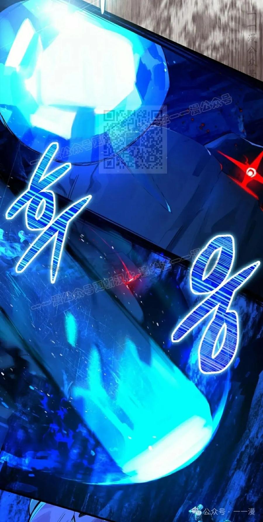 《猎人学院的最强战神》第18集改 第36页