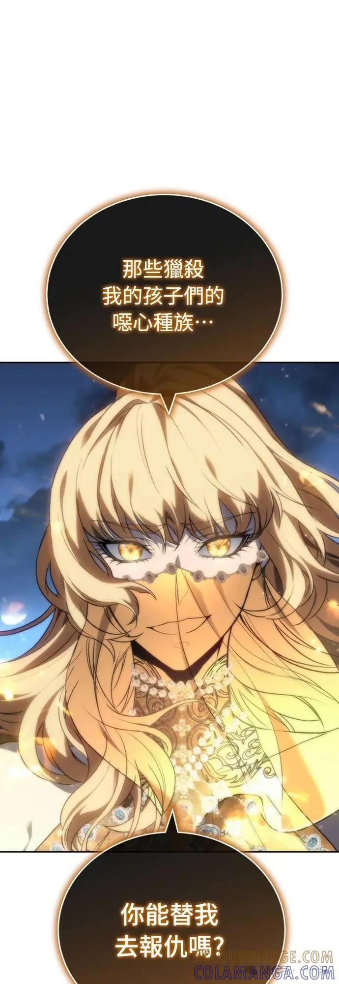 《魔王退休计划》第19集 第13页