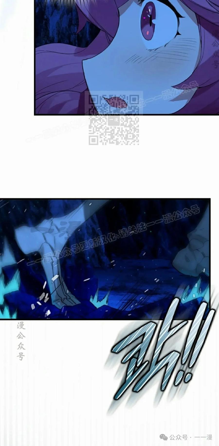 《猎人学院的最强战神》第18集改 第56页