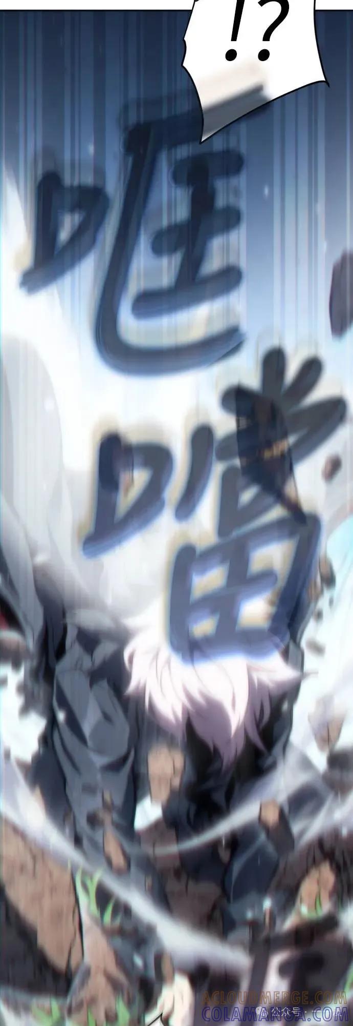 《魔王退休计划》第19集 第22页