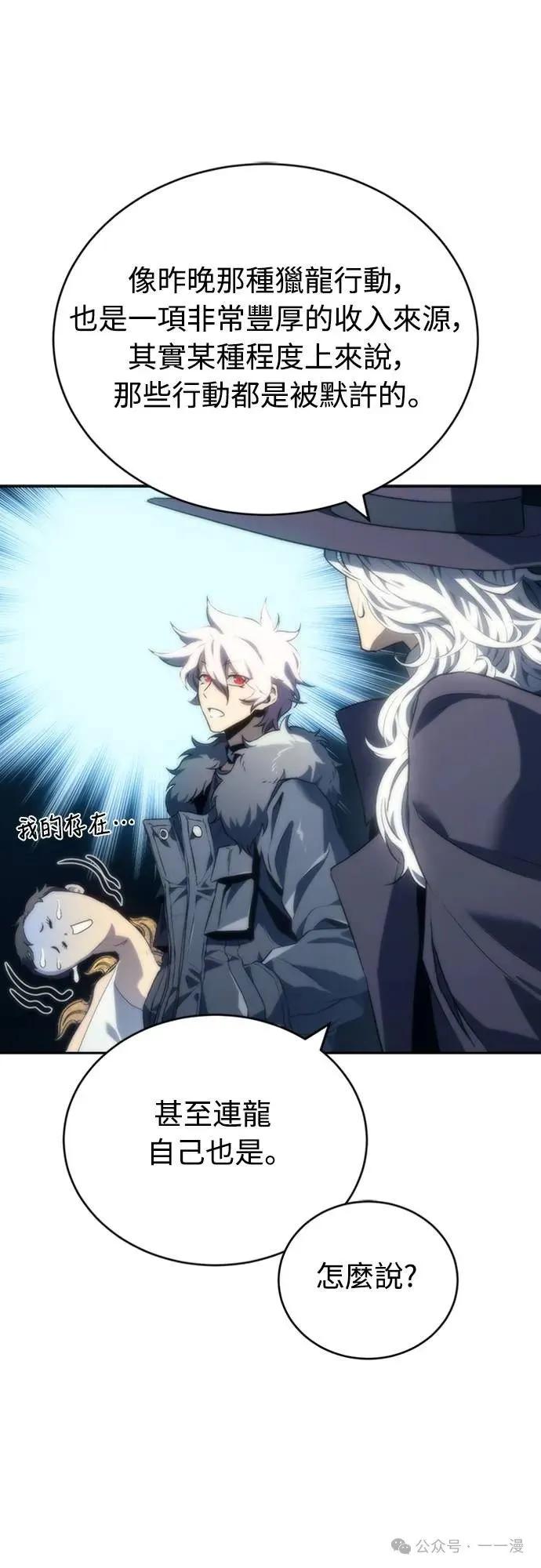 《魔王退休计划》第19集 第69页