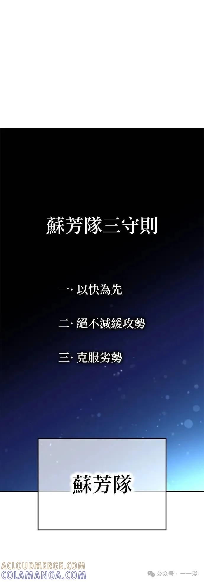 《我是最强超越者》第19集 第15页