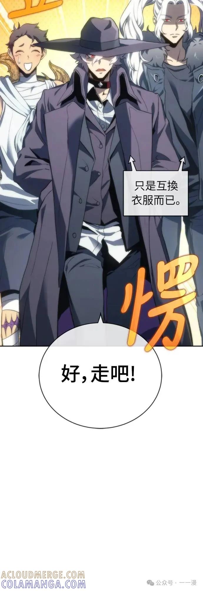 《魔王退休计划》第19集 第79页