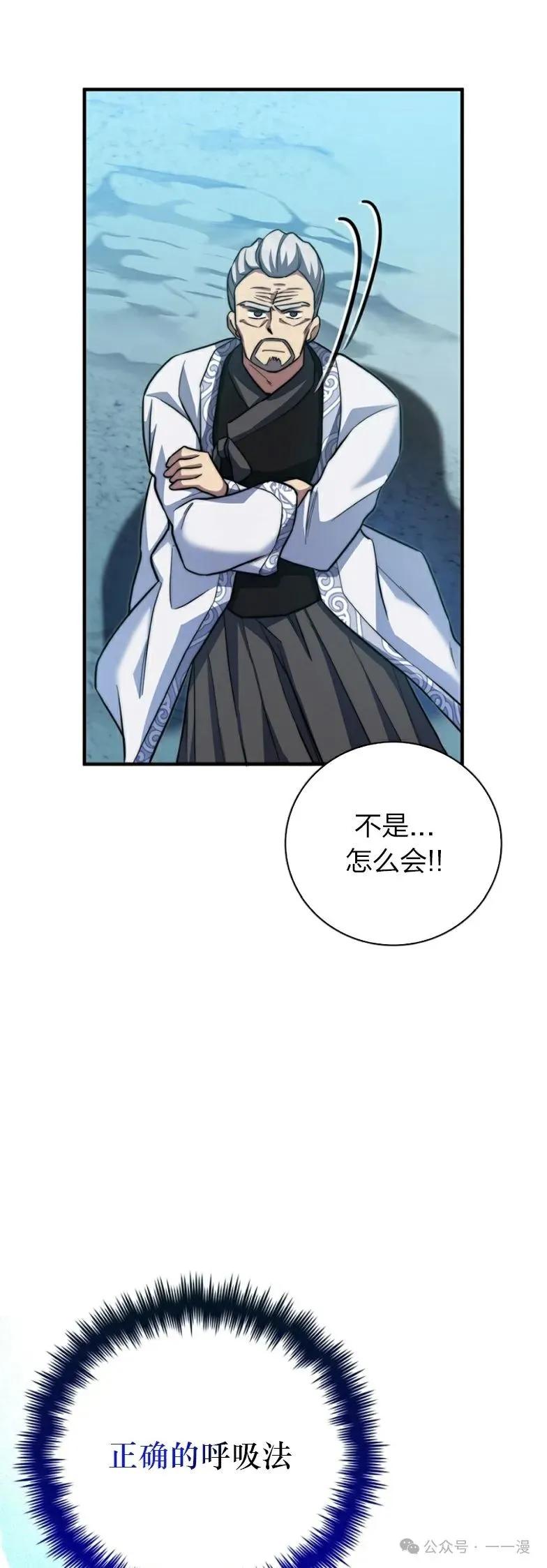 《配角成了BOSS的青梅竹马》第19集 第42页