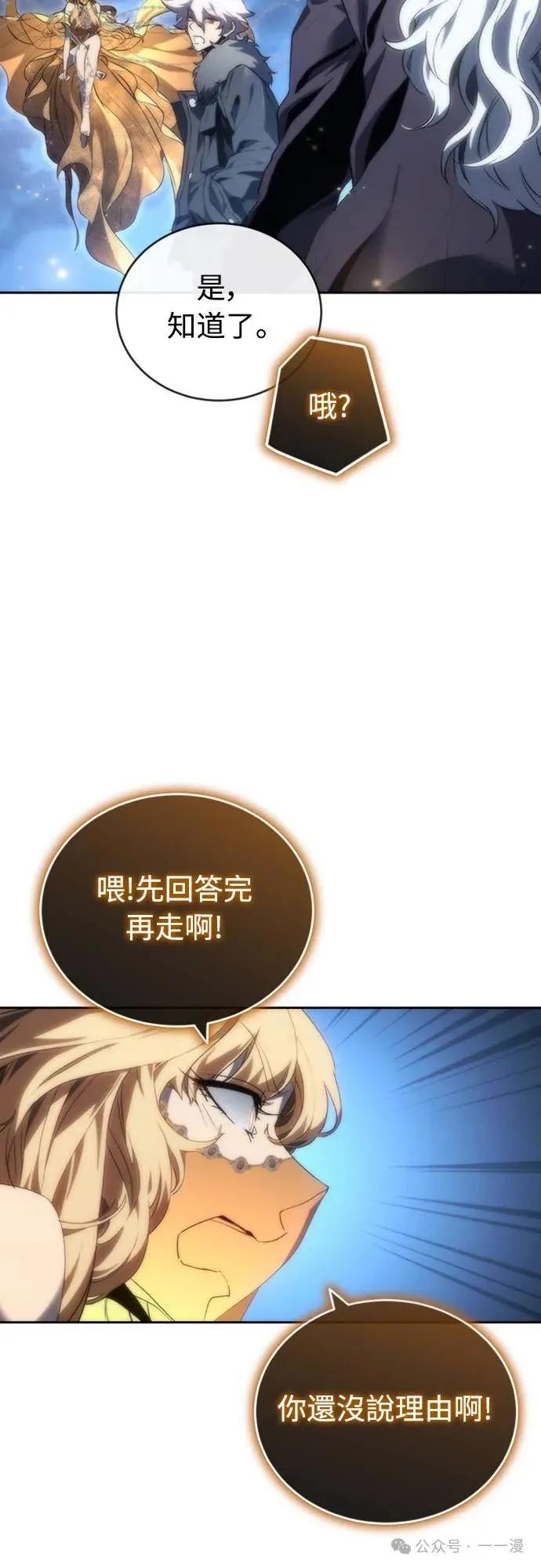 《魔王退休计划》第19集 第47页