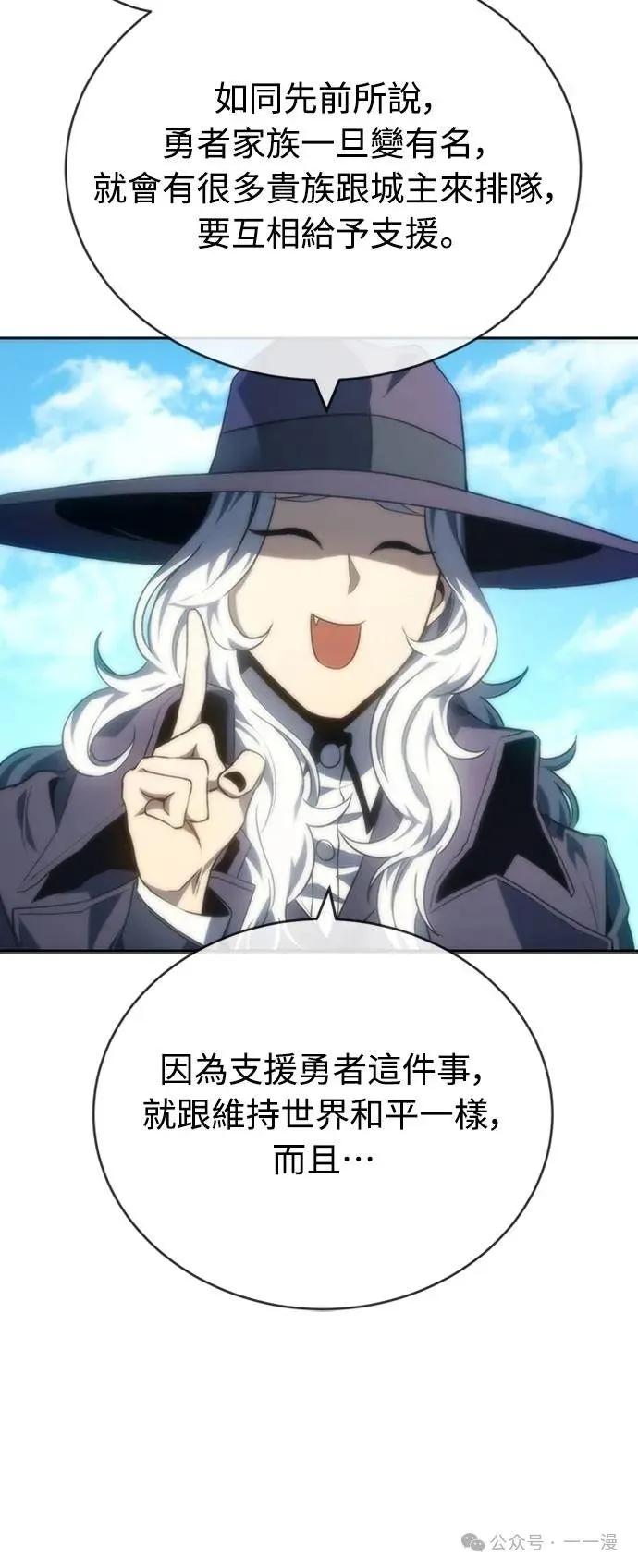 《魔王退休计划》第19集 第68页