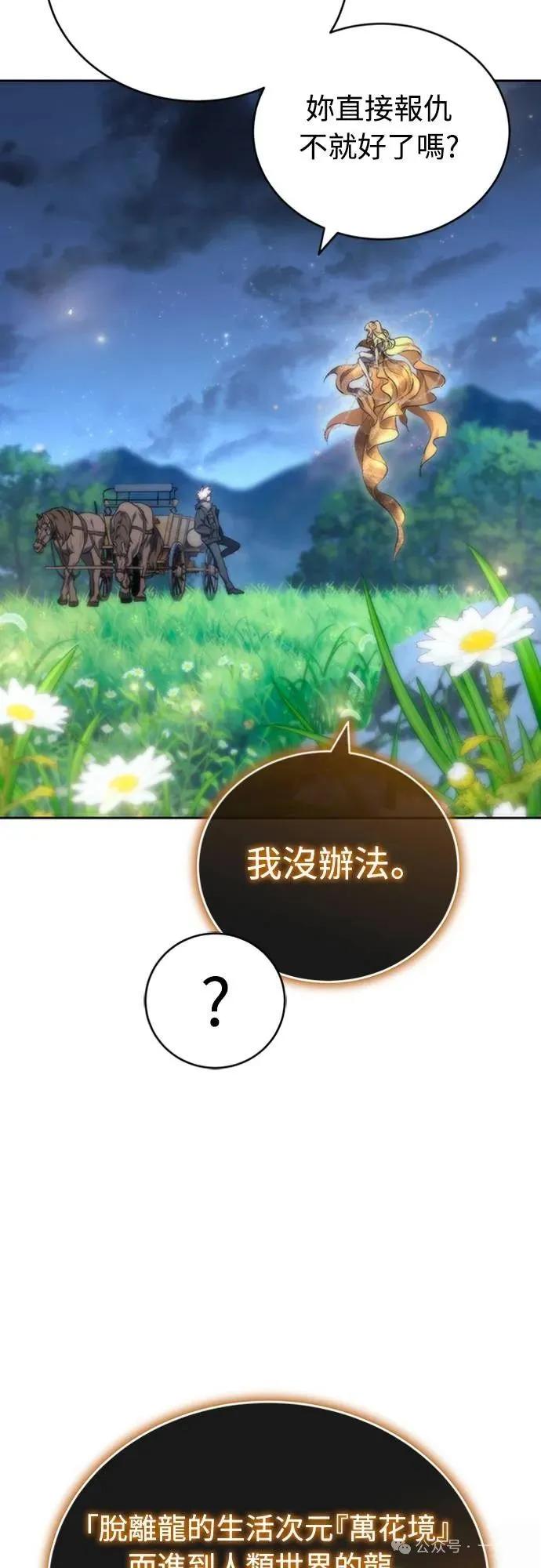 《魔王退休计划》第19集 第15页