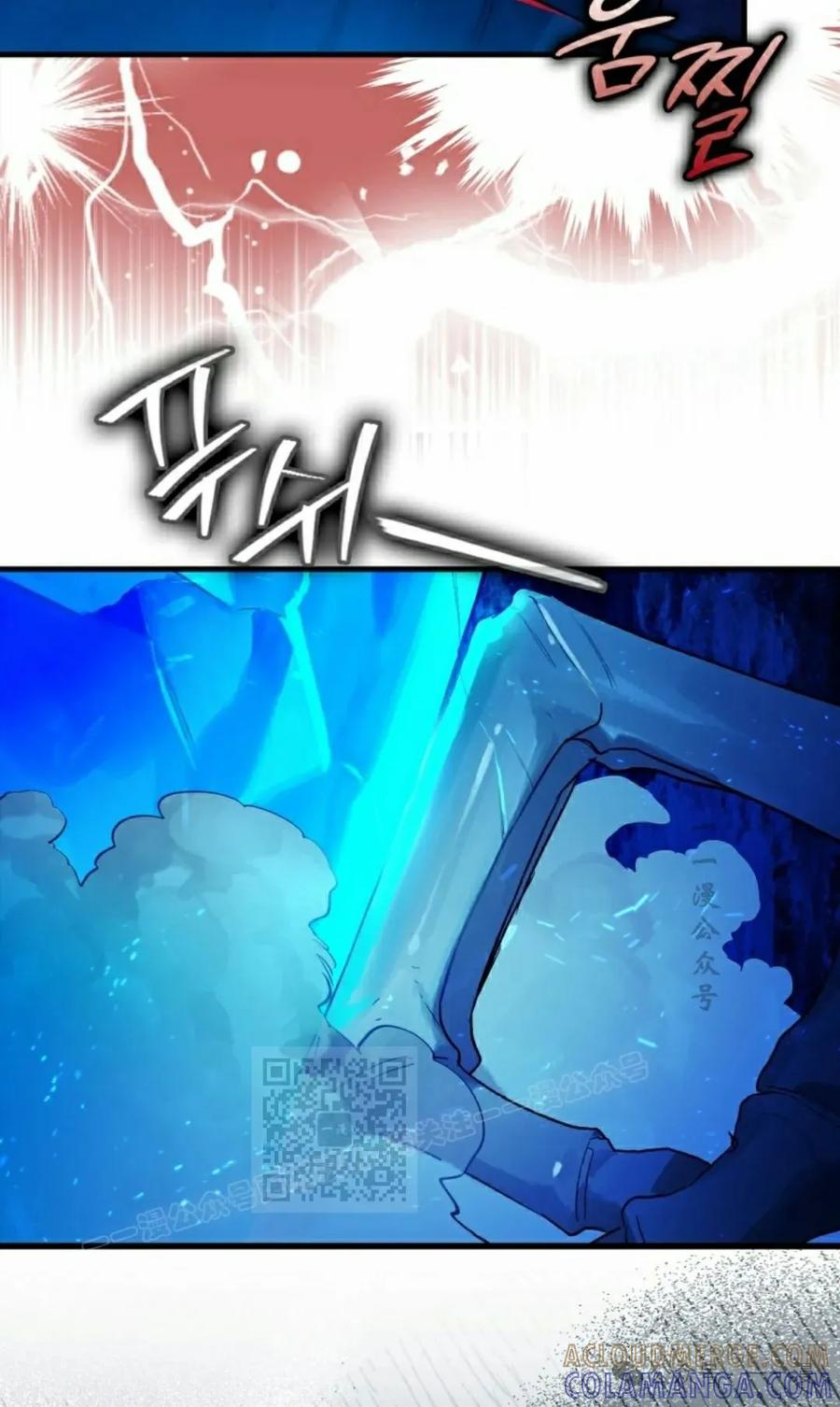 《猎人学院的最强战神》第18集改 第43页