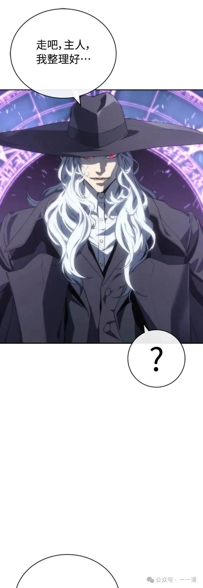 《魔王退休计划》第19集 第45页