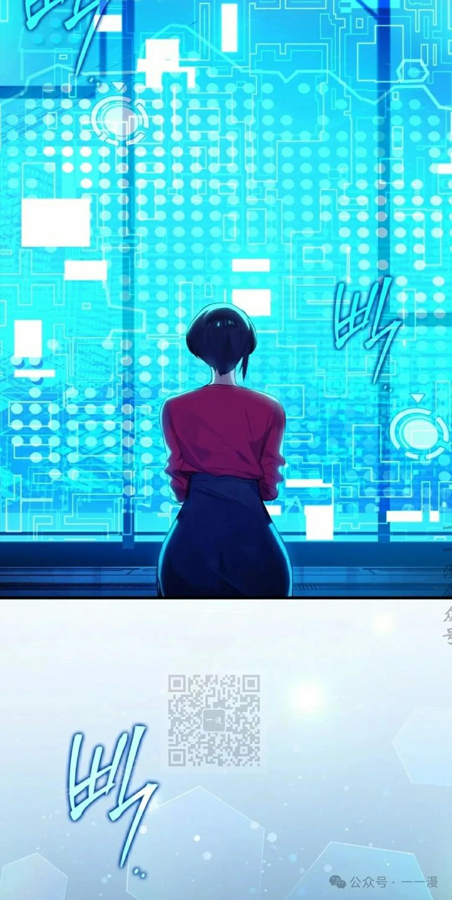 《猎人学院的最强战神》第18集改 第3页