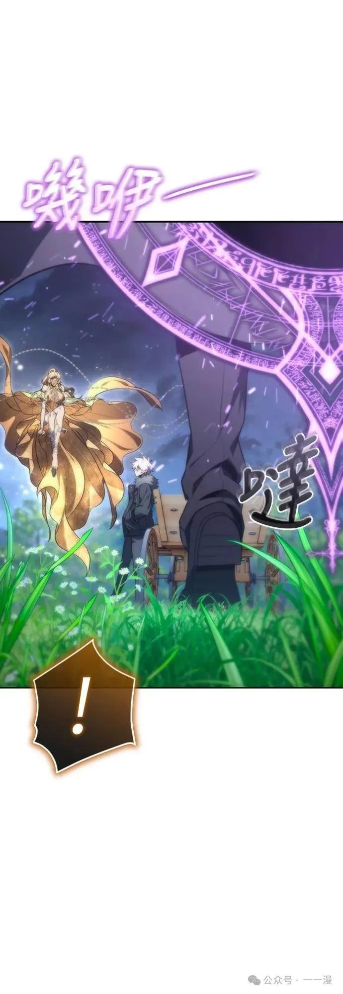 《魔王退休计划》第19集 第44页