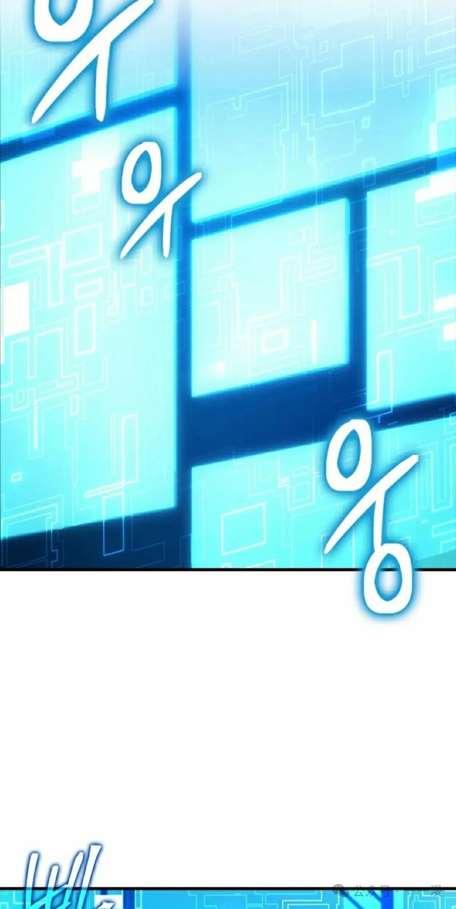《猎人学院的最强战神》第18集改 第2页