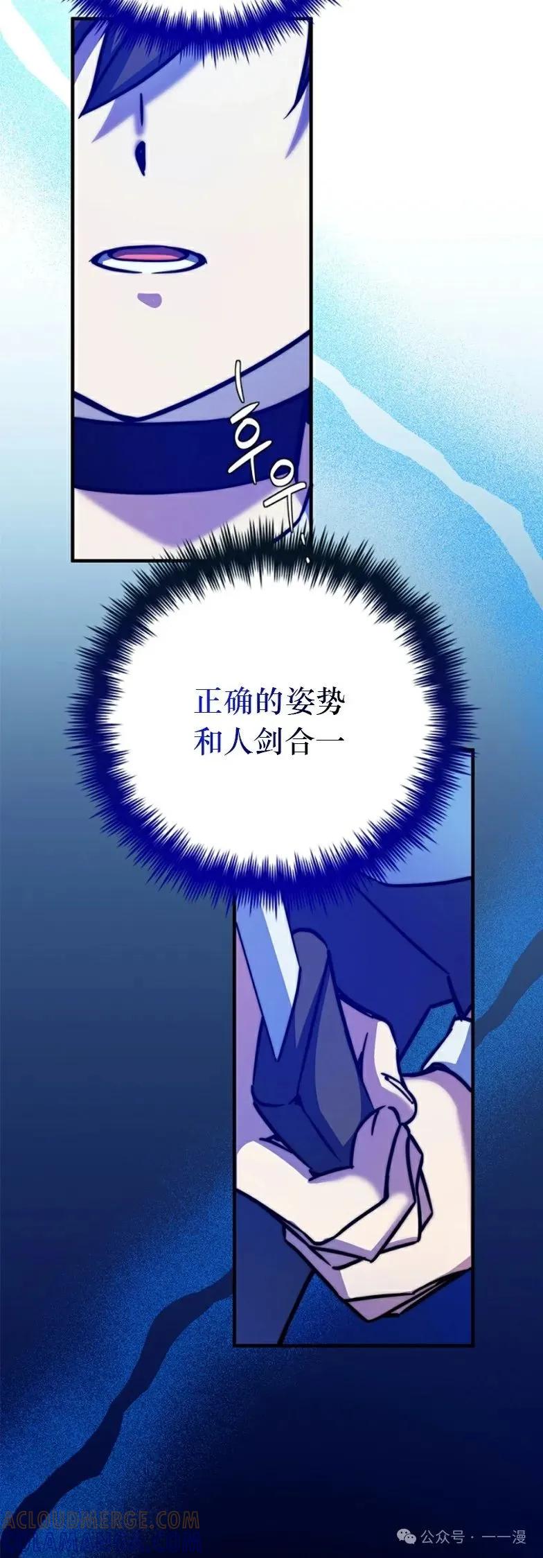 《配角成了BOSS的青梅竹马》第19集 第43页