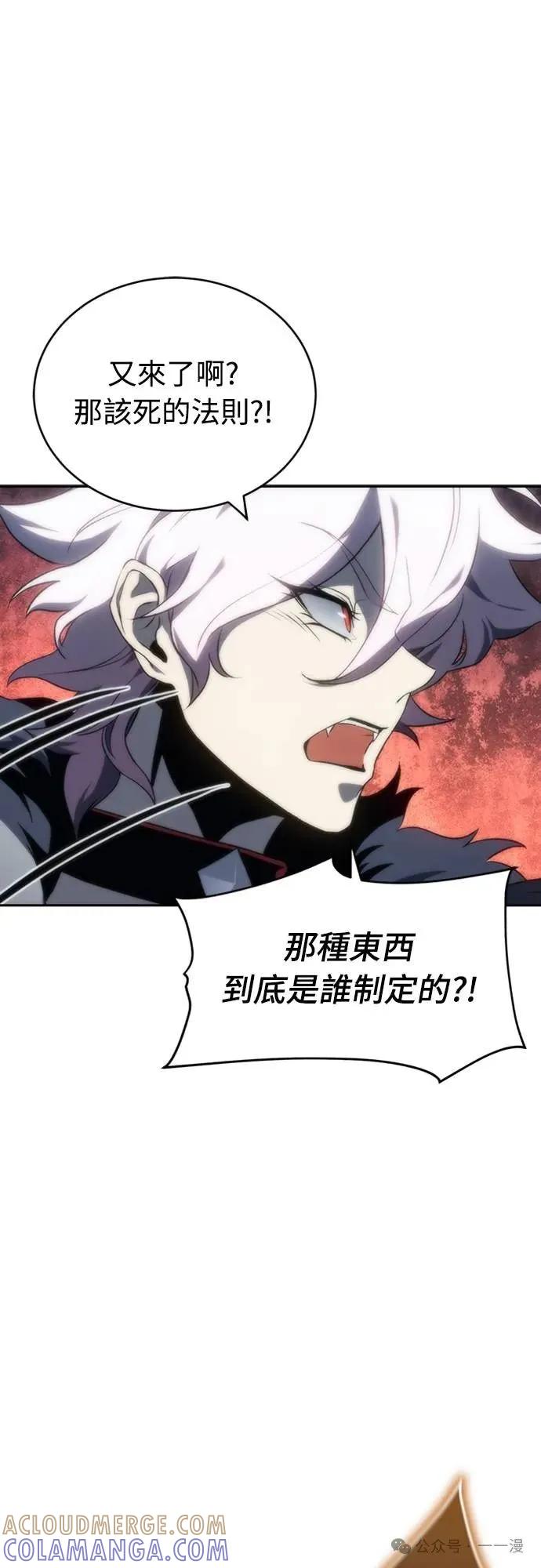 《魔王退休计划》第19集 第19页