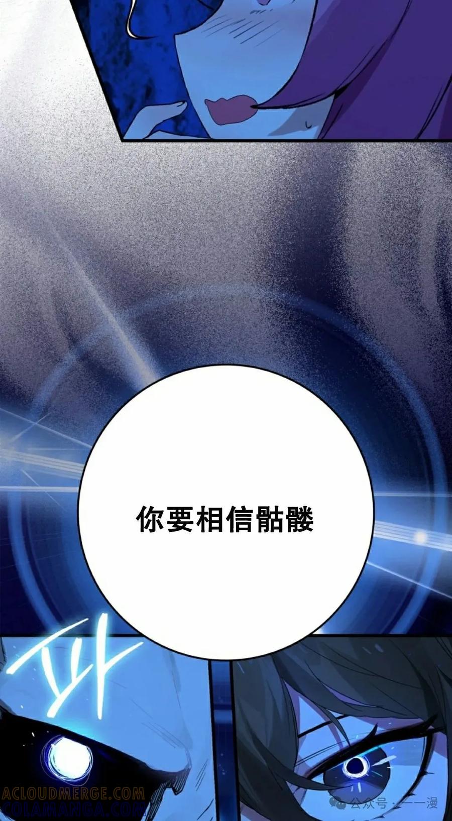 《猎人学院的最强战神》第18集改 第28页