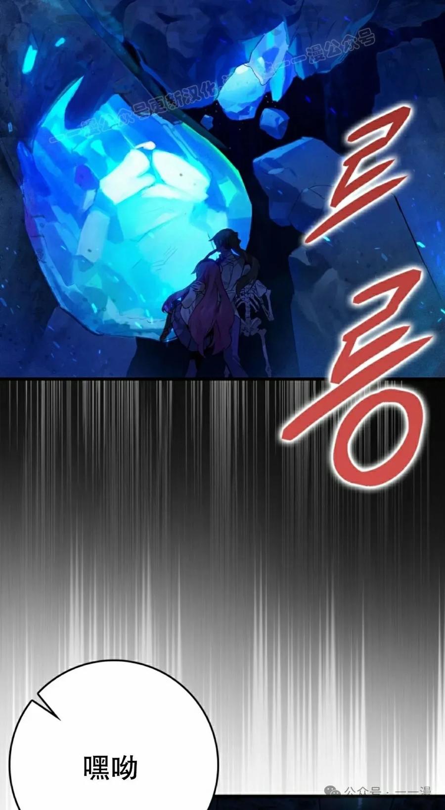 《猎人学院的最强战神》第18集改 第24页