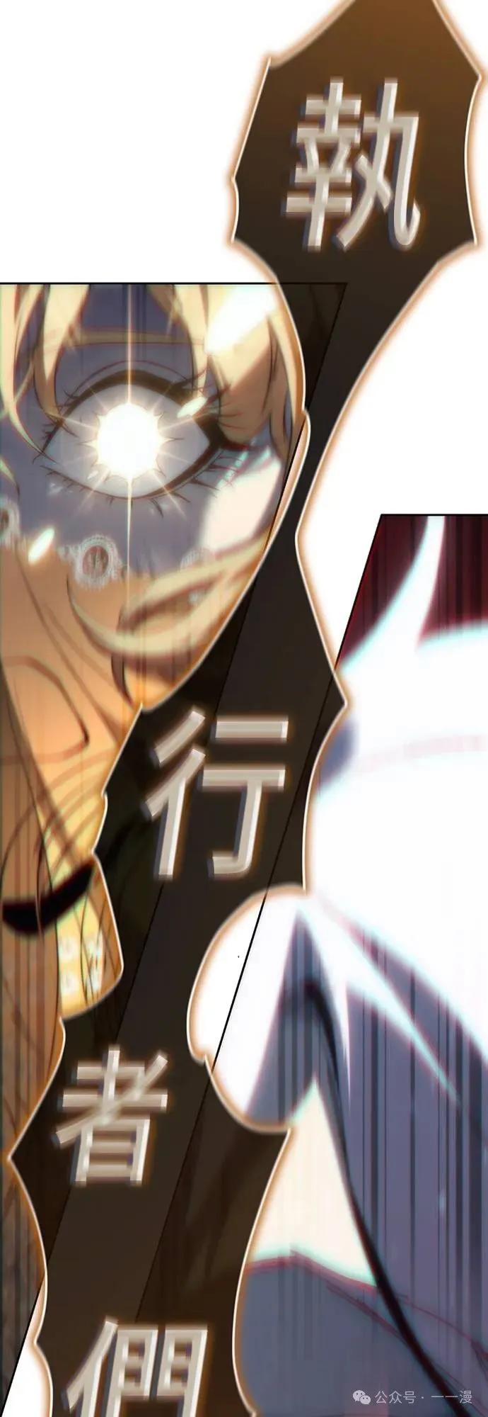 《魔王退休计划》第19集 第20页