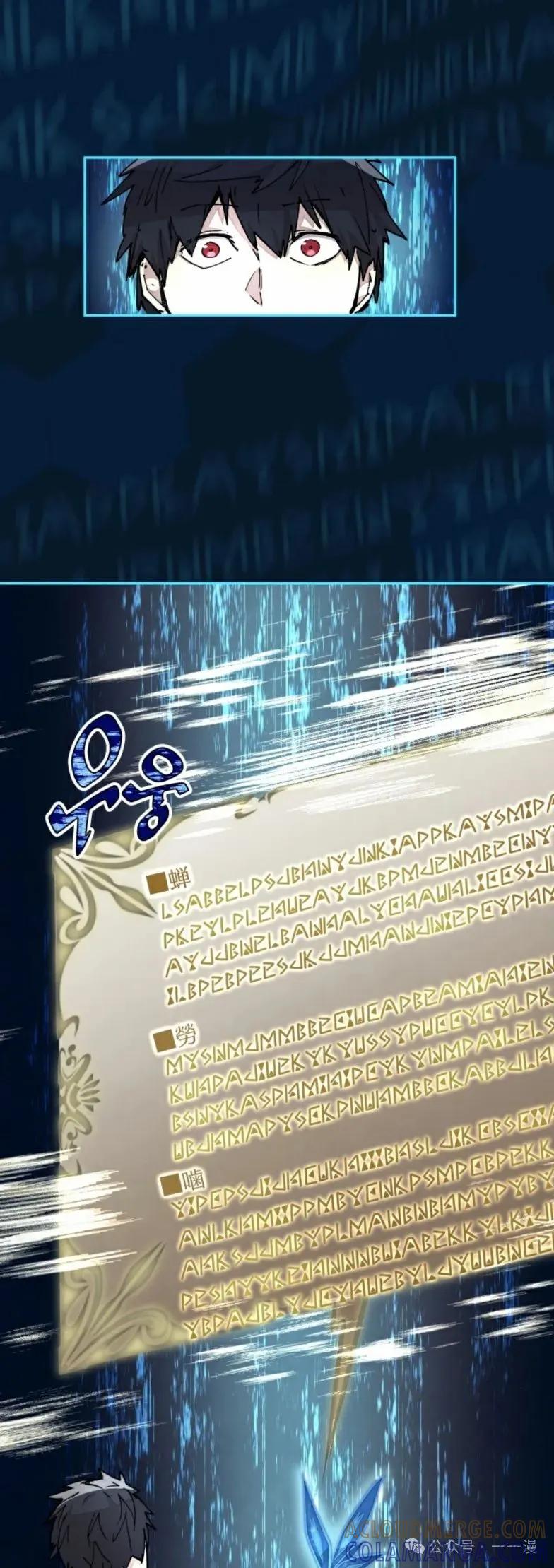 《勇者转世的大魔法师》第18集 第33页