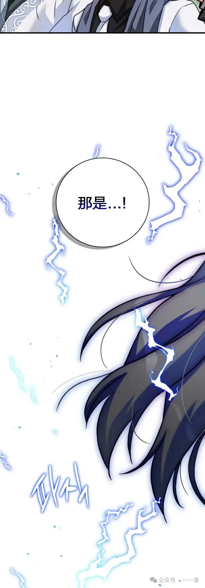 《配角成了BOSS的青梅竹马》第19集 第39页